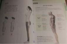 [알라딘서재]건강을 위한 비뚤어진 척추, 골반, 거북목 자세 스스로 교정 ‘SNPE 바른자세 척추운동 건강을 위한 비뚤어진 척추, 골반, 거북목... 