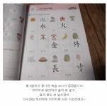 [알라딘서재]바쁜 초등학생을 위한 빠른 급수한자로~첫 한자시험도전 바쁜 초등학생을 위한 빠른 급수한자로~첫 한자시험도전