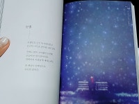 [알라딘서재][마이리뷰] 일상 속의 동화