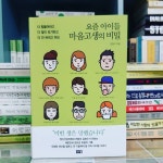 [알라딘서재]나는 어떤 어른 인가? 나는 어떤 어른 인가?