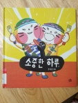 [나와 그의 책읽기] : 알라딘