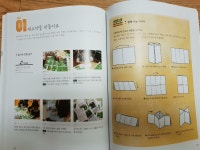 [알라딘서재][서평] 놀며 배우는 행복한 텃밭 놀이터 - 엄마표 Home 놀이로 식물키우기 [서평] 놀며 배우는 행복한 텃밭 놀이터 - 엄마표 Home... 