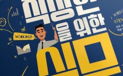 [알라딘서재][BookReview] 직장인을 위한 실무 엑셀