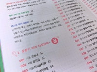 [알라딘서재]아이가 좋아하는 사계절 여행지