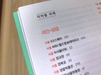 [알라딘서재]아이가 좋아하는 사계절 여행지