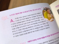 [알라딘서재]아이가 좋아하는 사계절 여행지