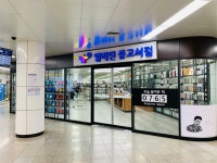 [알라딘서재]알라딘 중고서점 동대구역점 오픈 알라딘 중고서점 동대구역점 오픈 