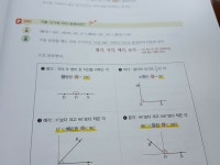 [알라딘서재]숨마쿰라우데 중학수학 1 - 하 개념기본서 숨마쿰라우데 중학수학 1 - 하 개념기본서