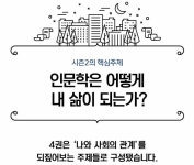 [알라딘서재]나를 바라보고 상대방을 이해하는 심리의 첫걸음