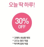 [알라딘서재]영등포 타임스퀘어점 30%할인 영등포 타임스퀘어점 30%할인