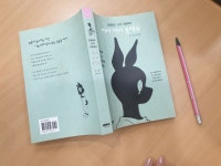 [알라딘서재][서평] 디어마이 블랙독 (친애하는 나의 우울에게) 내안에 있는 우울을 찾아서