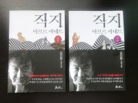 [뭐라도되겠지님의 서재] : 알라딘