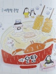 [알라딘서재][서평] 식당 바캉스 - 여름휴가 때 아이도 어른도 재미있게 읽을 수 있는 책, 아이가 너 [서평] 식당 바캉스 - 여름휴가 때 아이도... 