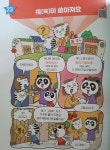 [알라딘서재]어린이중국어1교시, 중국문화를 재밌게 배워요!