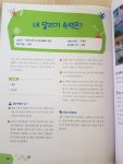 [알라딘서재]교과서가 쉬어지는 초등 필수 과학 실험 100