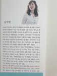 [알라딘서재][리뷰]높고 푸른 사다리-공지영 장편 소설 추천