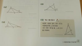 [알라딘서재]숨마쿰라우데 스타트업 중학수학 2- 하