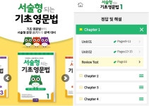 [알라딘서재]서술형 되는 기초 영문법 서술형 되는 기초 영문법