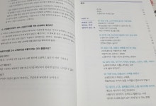 [알라딘서재][경제/경영] SNS로 마케팅하라, 돈이 되는 소셜미디어
