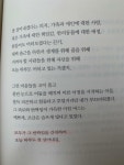[알라딘서재][마이리뷰] 나를 위해 하다 [마이리뷰] 나를 위해 하다