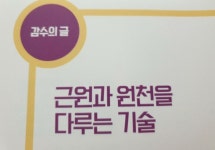 [알라딘서재]인류 생활&사회를 바꾸고 있는 기술 # 인공지능 / 와이즈만books 첨단과학 인류 생활&사회를 바꾸고 있는 기술 # 인공지능... 