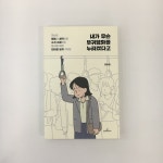 [지금의 서재] 책과 통하는 블로그, 알라딘 서재!