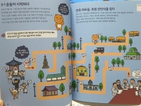[알라딘서재]한국사 재미있게 배우기 카카오프렌즈 놀이한국사