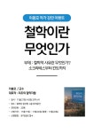 [알라딘서재]일산점 x 고양문화재단 콜라보 3탄!(신청마감)