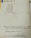 [알라딘서재]중학국어 어휘력 3 [ 중3 국어 교과서 필수 어휘 375개 25일 완성! ] 중학국어 어휘력 3 [ 중3 국어 교과서 필수 어휘 375개 25일... 