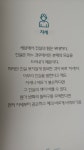 [알라딘서재]#나를위한오늘의문장#김세유#이너북#힐링책추천 #나를위한오늘의문장#김세유#이너북#힐링책추천