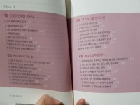 [알라딘서재]하버드 성공학 특강
