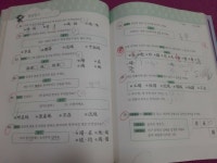 [알라딘서재]♡<초등한자공부>길벗스쿨의 기적의 한자학습 심화편으로 탄탄하게 쌓여가는 한자실력! ♡<초등한자공부>길벗스쿨의 기적의... 