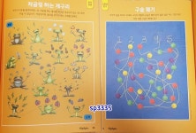 [알라딘서재]똑똑해지는 사고력 IQ 브레인