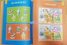 [알라딘서재]똑똑해지는 사고력 IQ 브레인