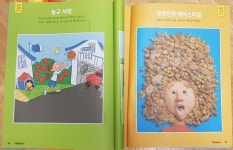 [알라딘서재]똑똑해지는 사고력 IQ 브레인