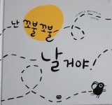 	[좋은나무] 책과 통하는 블로그, 알라딘 서재!