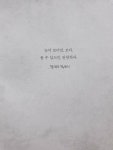 [알라딘서재][리뷰]눈먼 자들의 도시-노벨문학상 수상 작가 주제 사라마구의 소설 추천 [리뷰]눈먼 자들의 도시-노벨문학상 수상 작가 주제... 