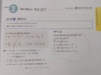 [알라딘서재]중등수학문제집 개념 해결의 법칙 중학 수학 3-1 중등수학문제집 개념 해결의 법칙 중학 수학 3-1