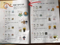 [알라딘서재]독서의 재미를 붙여 줄 어휘공부 매일매일30일 완성 독서의 재미를 붙여 줄 어휘공부 매일매일30일 완성 