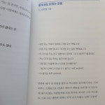 [알라딘서재]내 하루도 에세이가 될까요? 에세이 레시피