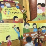 [알라딘서재]우리 나라 고유명절인 설날에 대해서 재미있게 가르쳐준 하브루타 그림책