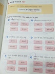 [알라딘서재]어휘력이 쑥쑥~!!