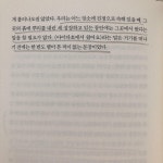 [알라딘서재][마이리뷰] 배움의 발견 [마이리뷰] 배움의 발견