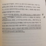 [알라딘서재][마이리뷰] 배움의 발견 [마이리뷰] 배움의 발견