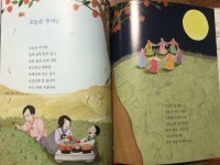 [알라딘서재]노란우산 전통문화 그림책 우리 옷 고운 옷 한복이 좋아요