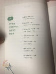 [알라딘서재][서평]우리가 몰랐던, 그림책의 발견 엄마표 그림책 수업