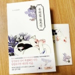 [알라딘서재][우리집 묘르신] 스앵님~ 우리 냥이들 꼭 대학 보내야 해요 [우리집 묘르신] 스앵님~ 우리 냥이들 꼭 대학 보내야 해요