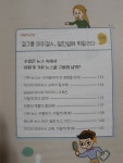 어린이가 알아야 할 가짜 뉴스와 미디어 리터러시 - YES24