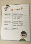 어린이가 알아야 할 가짜 뉴스와 미디어 리터러시 - YES24