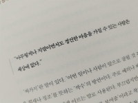 [알라딘서재][서평] 아이의 자존감을 위한 부모 인문학